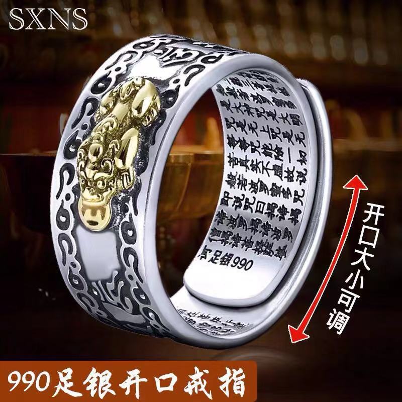Retro Men's Ring Wind Auspicious Cloud Pattern Lucky Transport Pixiu Ring